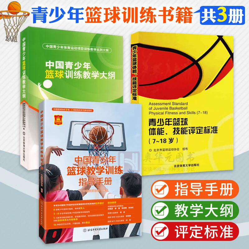 业余篮球爱好者如何通过智能计分改善投篮命中率_2